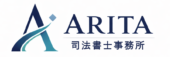 ありた司法書士事務所